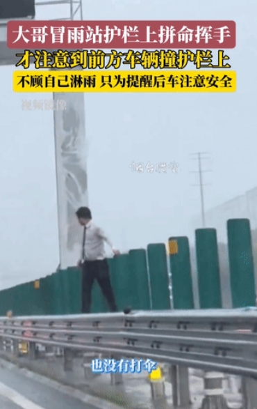 “暴雨中的黎明！”一大哥站在暴雨中挥手，起初人们还有误会直到真相揭露后大家纷纷破