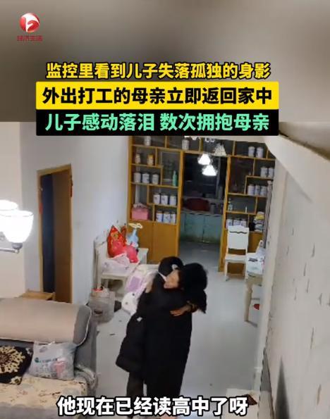 看哭了！河南驻马店，母亲离家外出打工没告诉上学的儿子，可儿子却像往常一样，放学一
