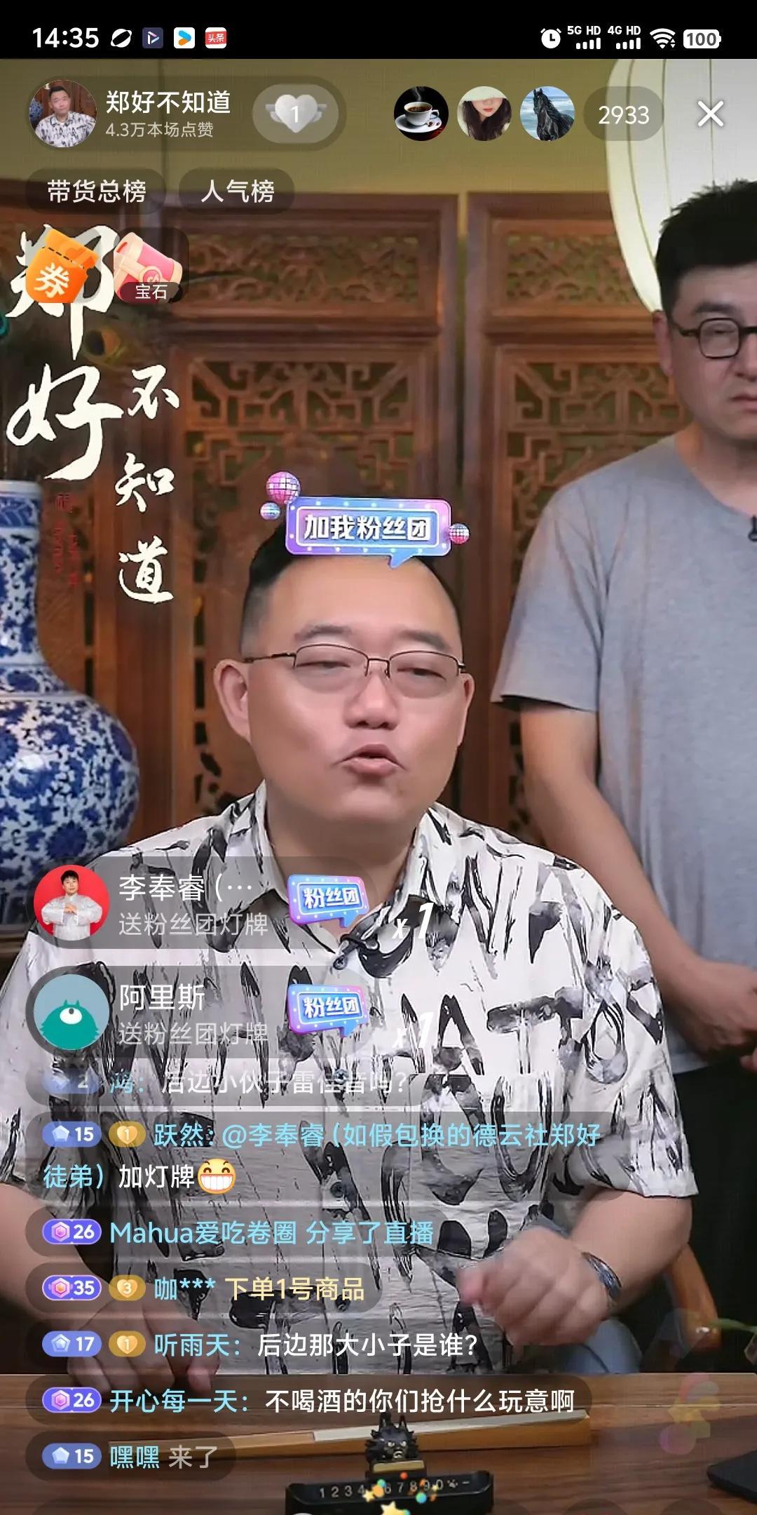 郑好开始带货了！但是他的带货跟你想象的完全不一样！是完全不一样！
郑好此时此刻已