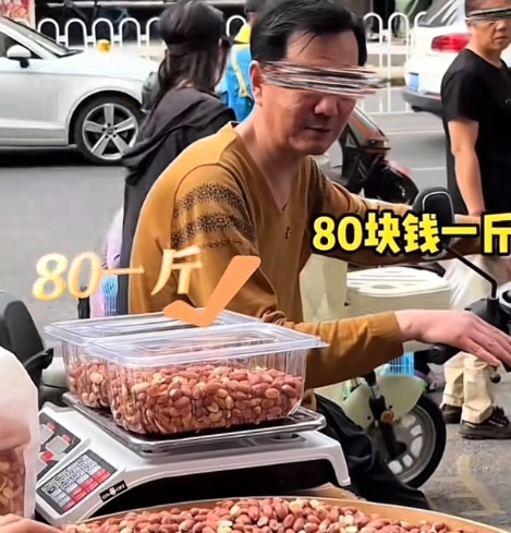 80 元一斤脱油花生？商家割韭菜新套路，网友：去了油的花生不如啃树皮！