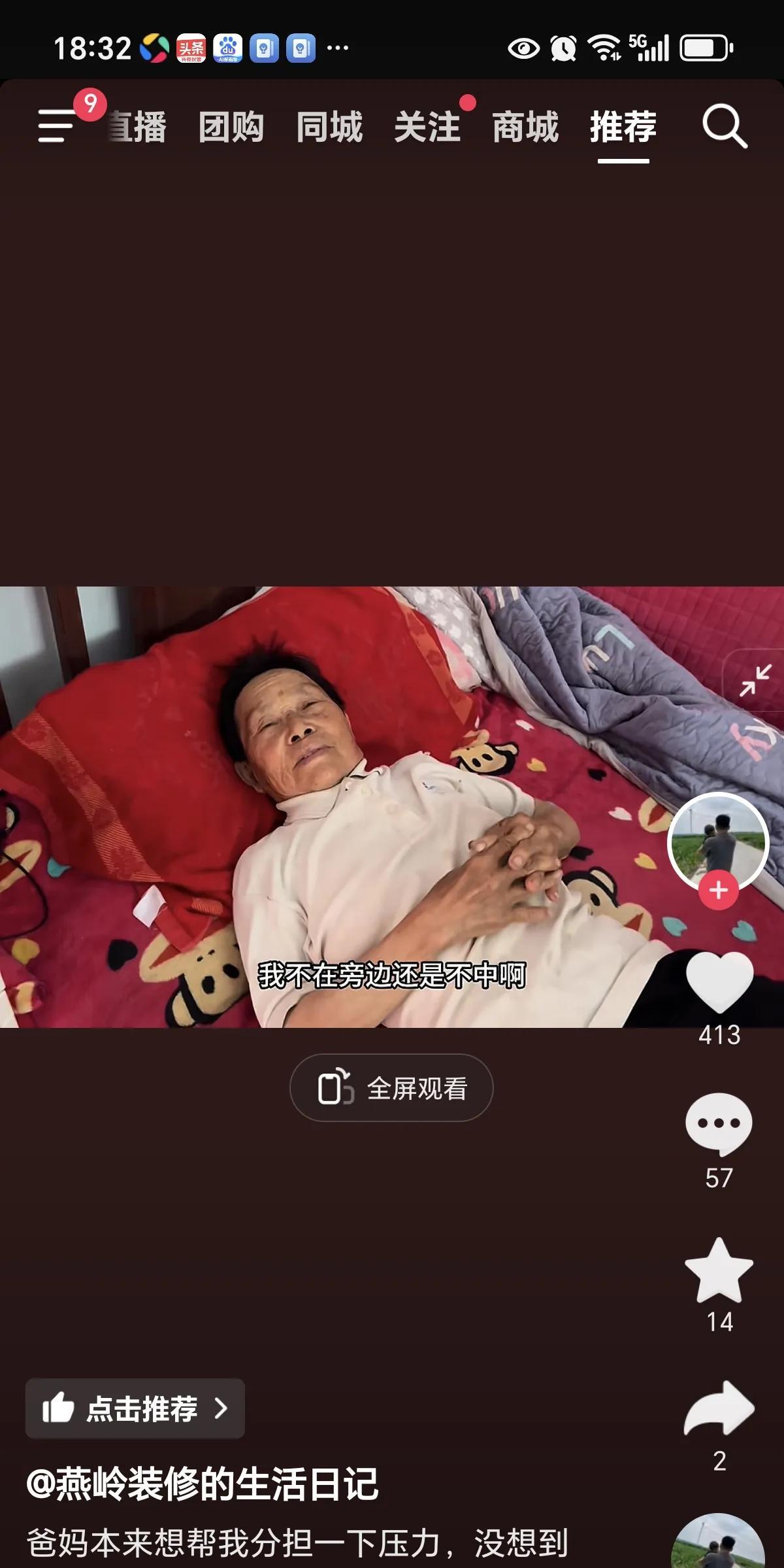 赵燕岭妈妈带孩子第一天就摔倒了，他也只好再把孩子带回郑州了！[流泪][流泪][流