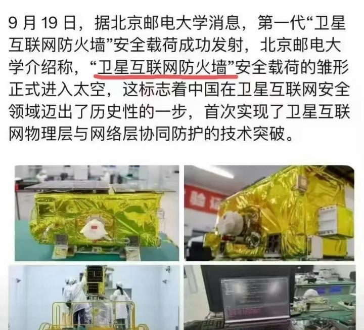 北京邮电大学，技术领先全球。