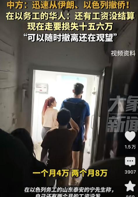 还有不少中国在以色列务工人员没有撤离，工友表示：现在走的话要损失十五六万，再等到