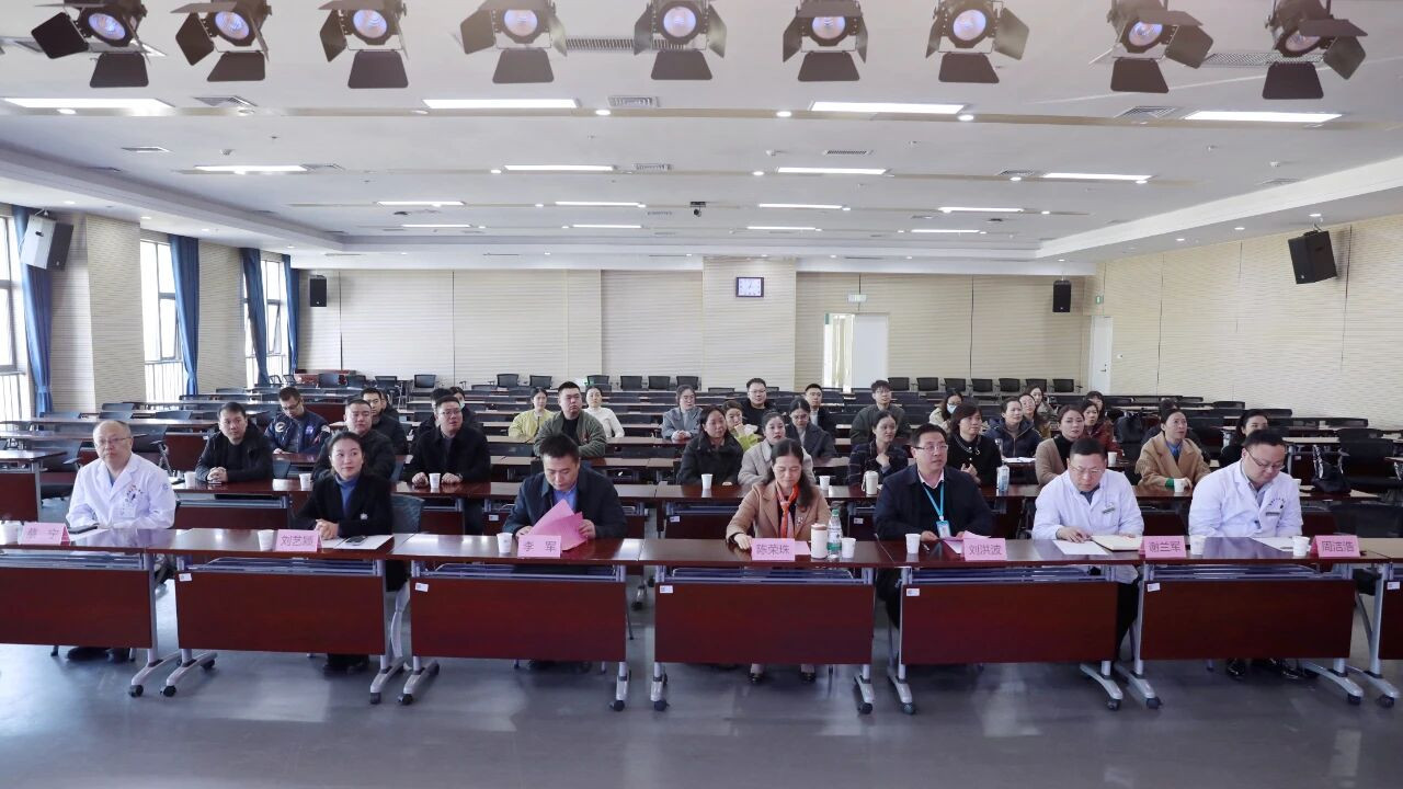 阜阳市手术室质量管理质控中心正式成立并召开首次工作会议！