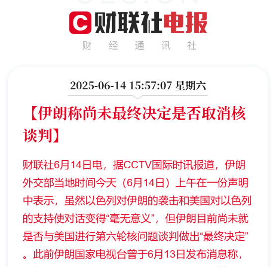 伊朗众叛亲离，四面楚歌











---











**