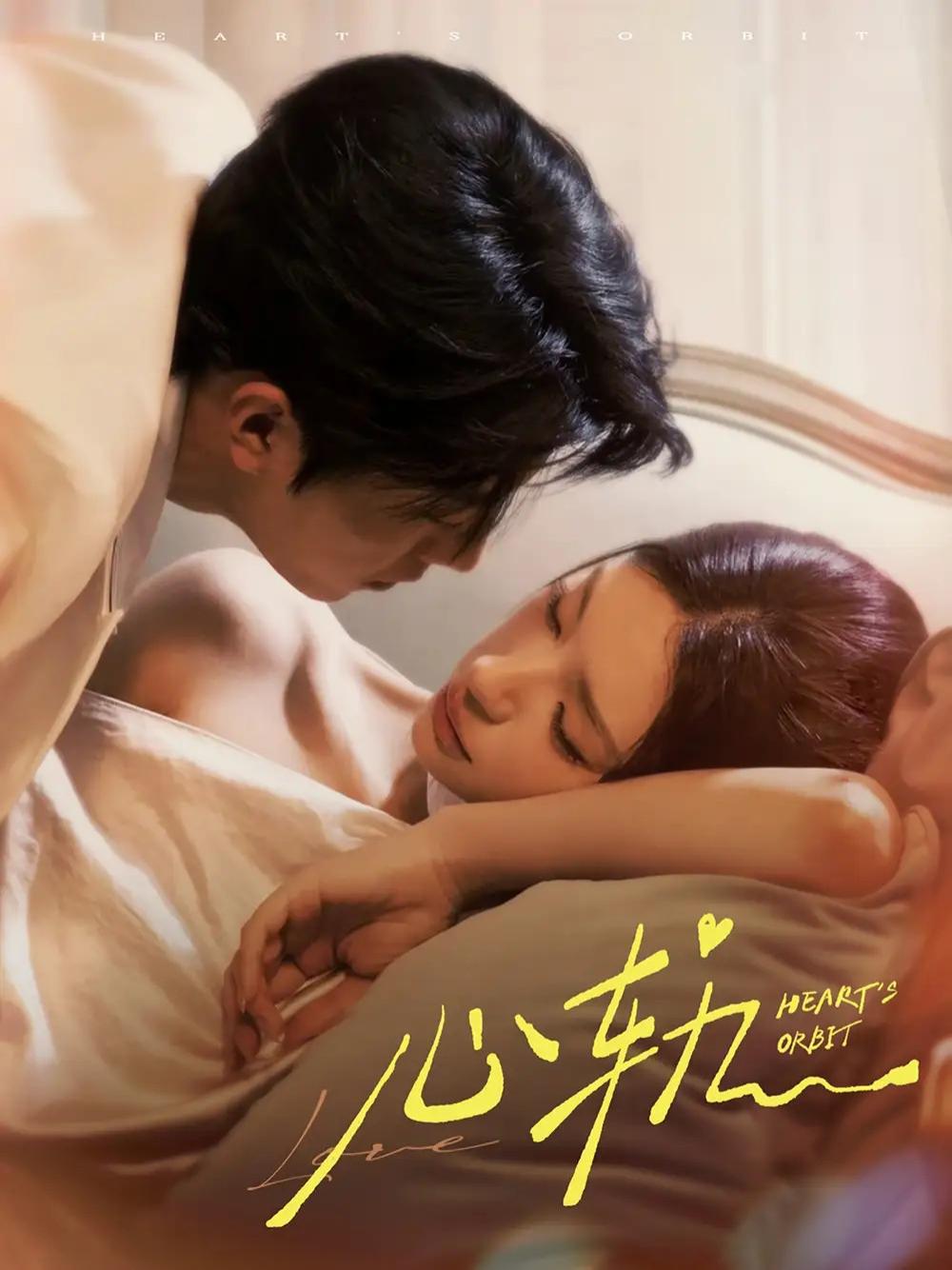 短剧《心轨》心轨穿越时空的情缘