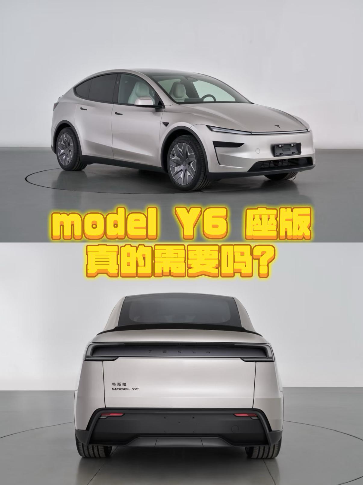 6 座版不如改款大 5 座