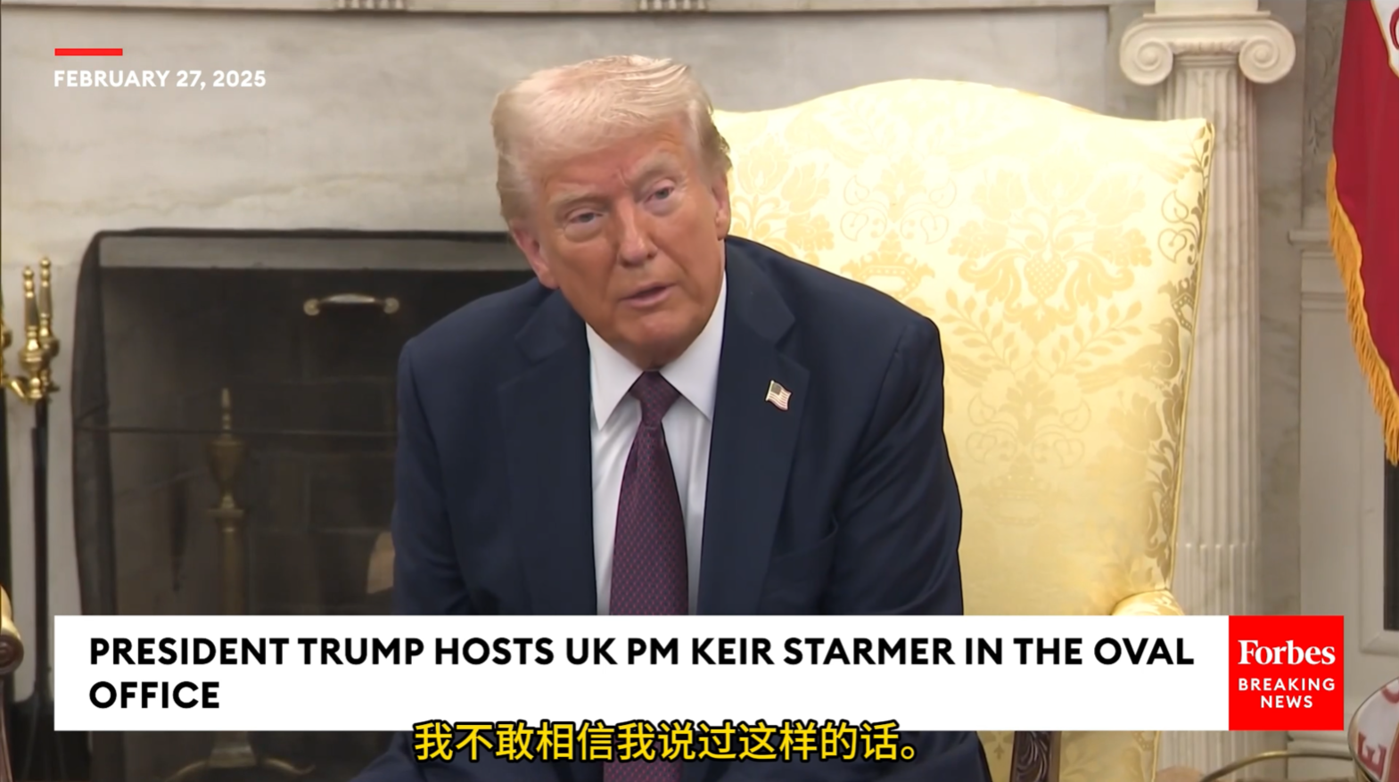 特朗普突然表演变脸，昨天和俄罗斯相亲相爱，今天又盛赞泽连斯基。

28日特朗普对
