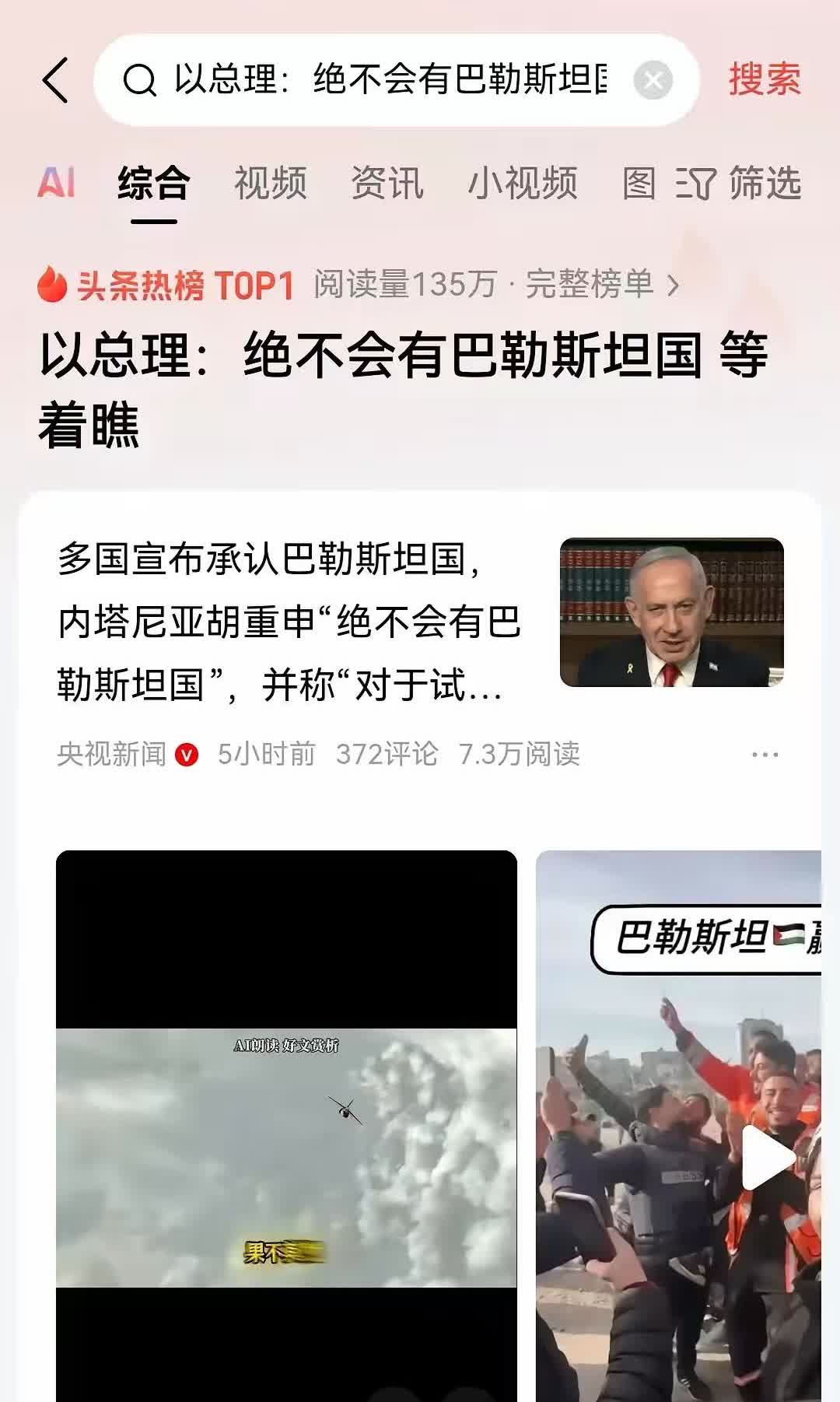 欧洲国家为什么纷纷开始反对以色列，承认巴勒斯坦了？

要知道，欧洲许多国家与
