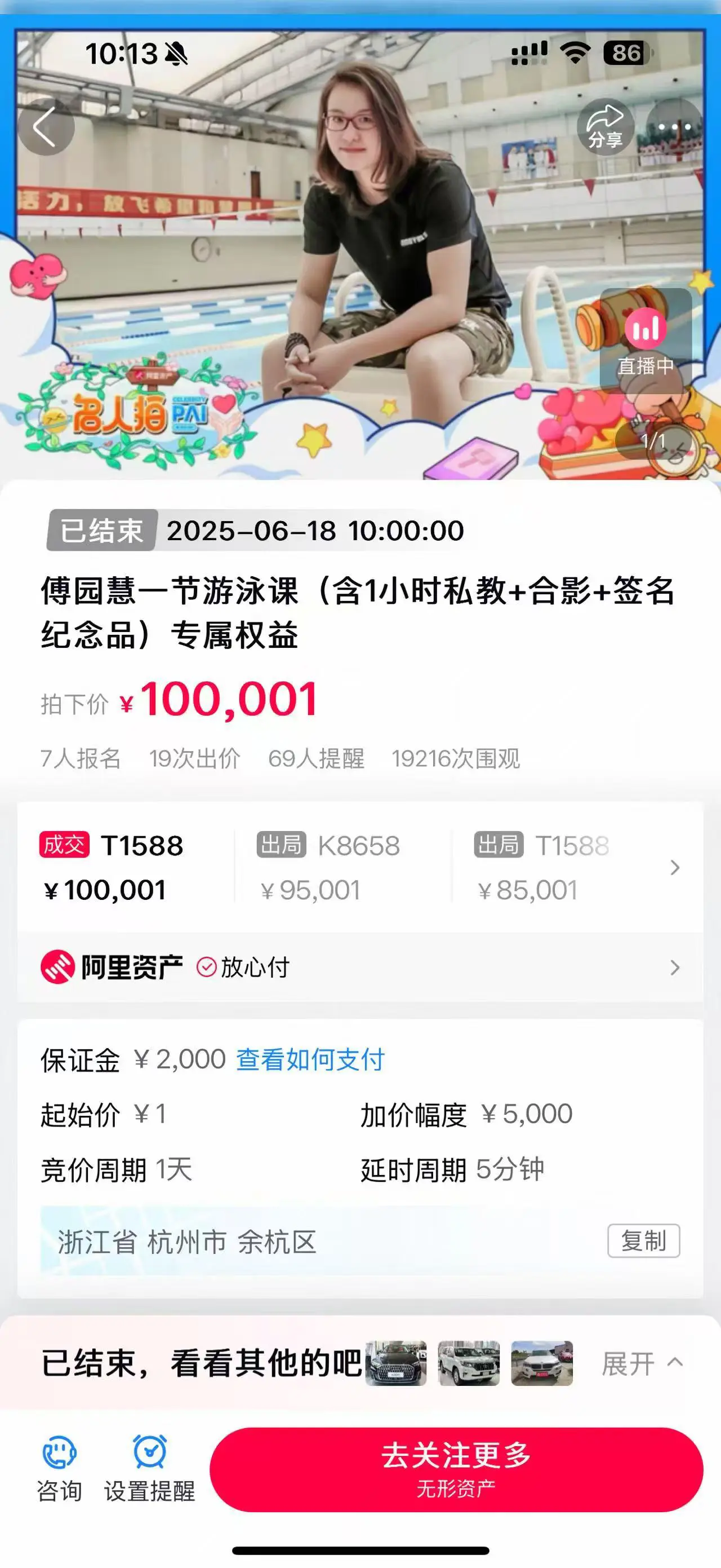 1小时10万块起步的游泳私教，会不会贵？