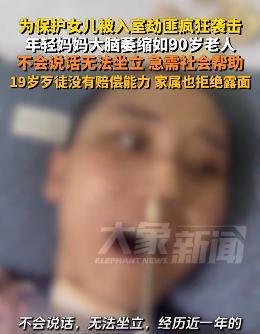 2024年6月16日，浙江永康，19岁男孩入室抢劫一对母女，36岁的母亲为了保护