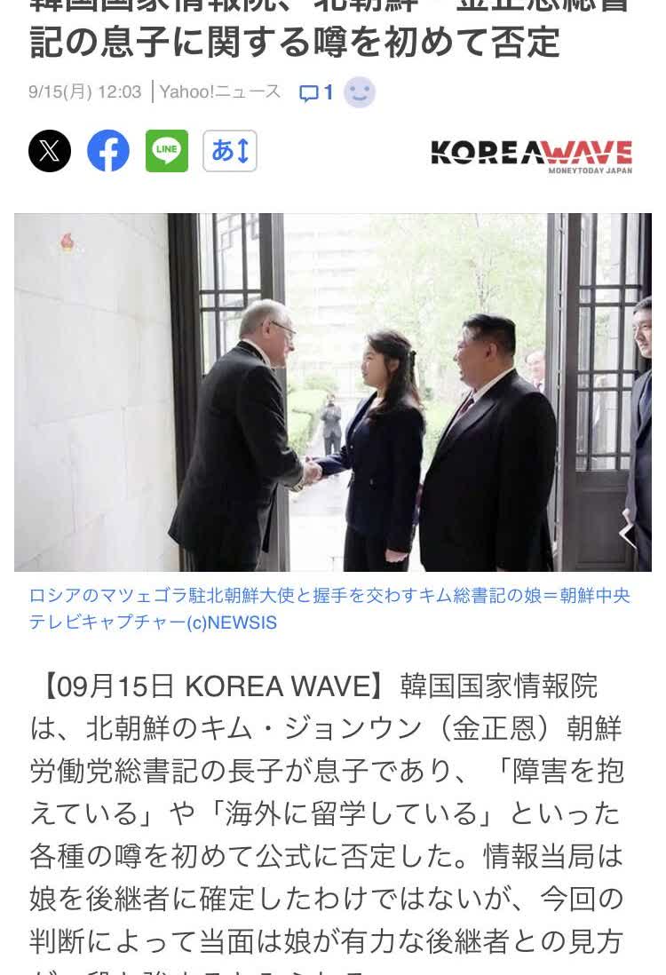 这个韩国情报院过去有关半岛北部的情报都是出自这里，一有风吹草动就有惊人情报出现，