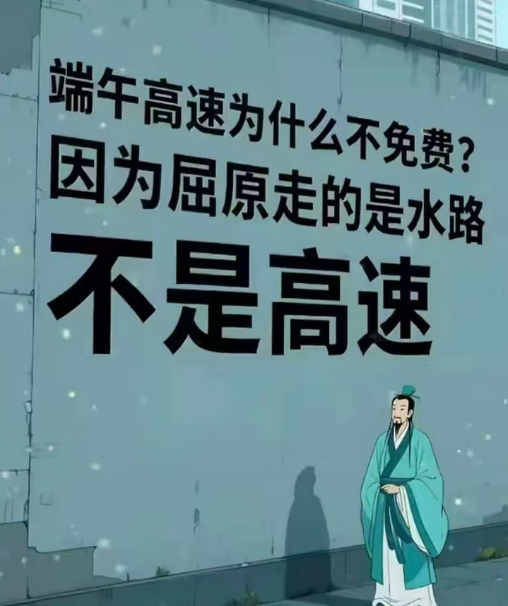 端午高速为什么不免费？