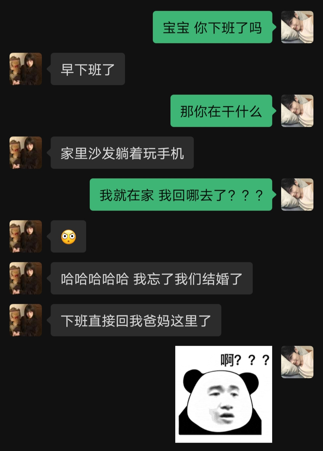 我忘了我们结婚了
