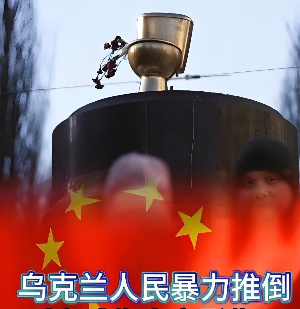 从乌克兰推倒“列宁”塑像的那一刻起，乌克兰注定要败了。

乌克兰不仅是推倒了