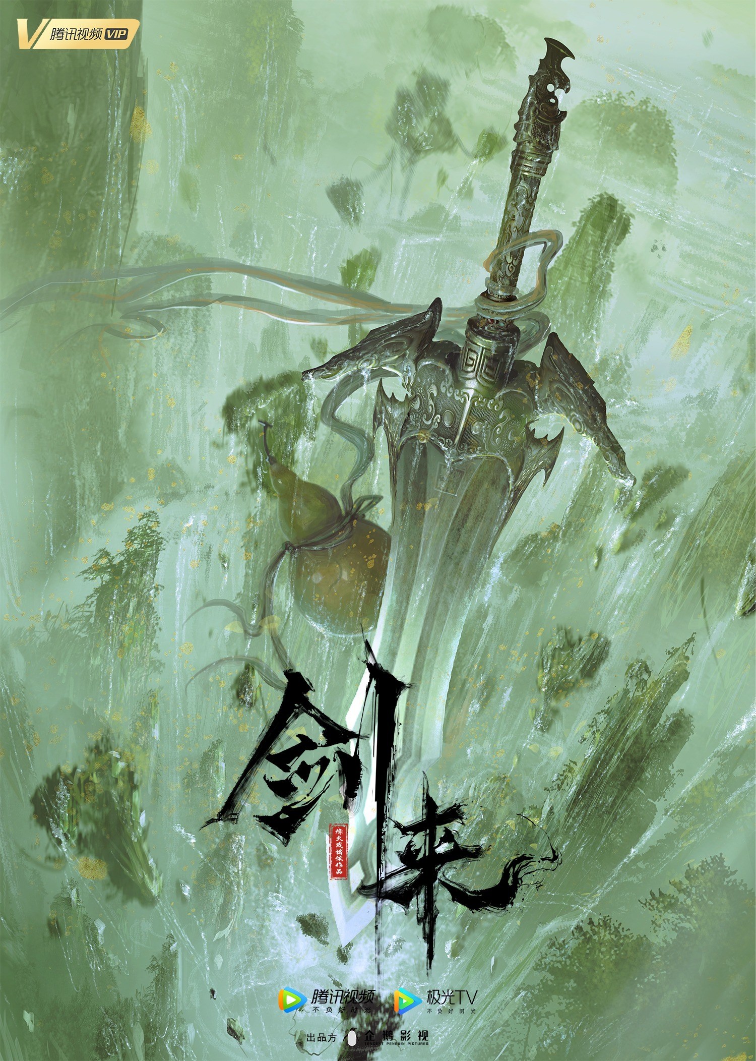 陈平安什么时候取走老剑条？老剑条（即剑妈）在骊珠洞天选择认主陈平安时，因他尚未具