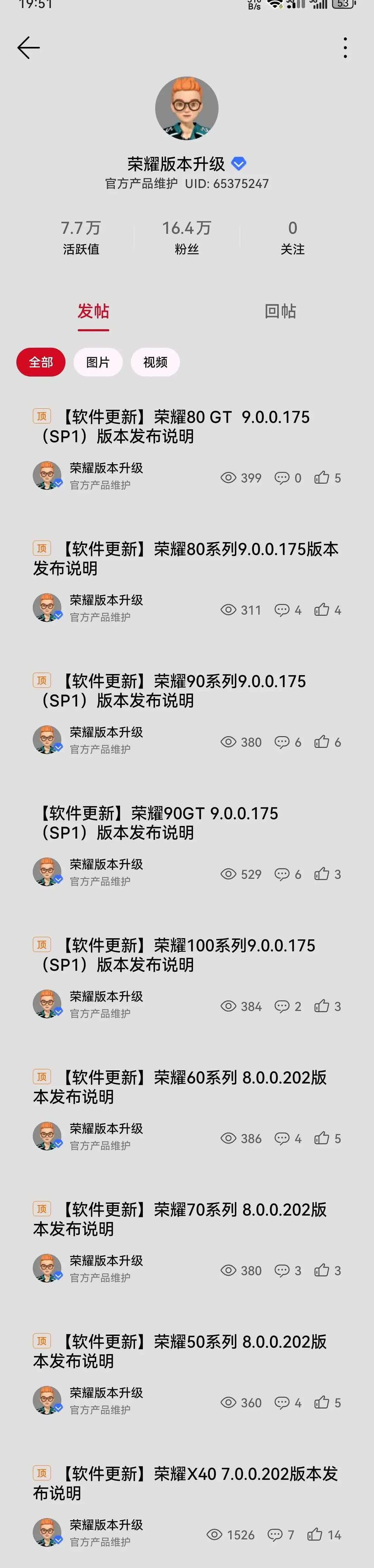 最近荣耀手机推送了一大波升级，包括荣耀80系列，90系列，100系列，60系列，
