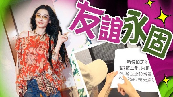 喜剧之王式应援！周星驰在线调侃，张柏芝笑纳：这是星爷独家疼爱