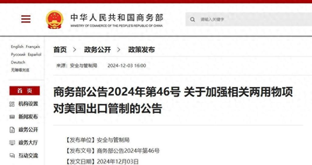 /中国遭前所未有背叛，美国公开证实，有中资企业参与其中。
中国作为全球锑资源的主