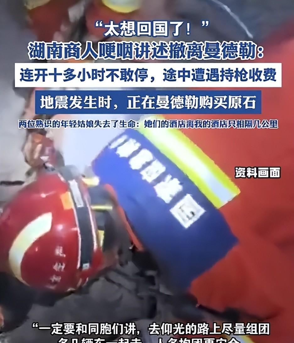 恩将仇报？缅甸地震后中国第一个到达震区展开救援，期间送钱送人送物资，可结果呢？中