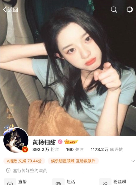 本来以为黄杨钿甜彻底彻底凉凉了，
谁都想不到啊，
本来高考临近她应该低调做人，躲
