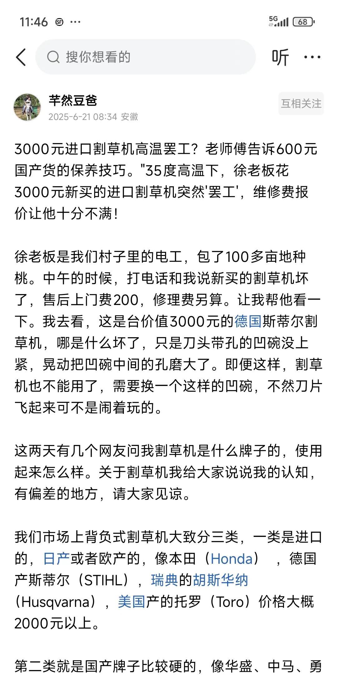 豆爸的又一篇文章，在我的据理力争下。
找回来了。
想想也真是可悲。
十点多，他给