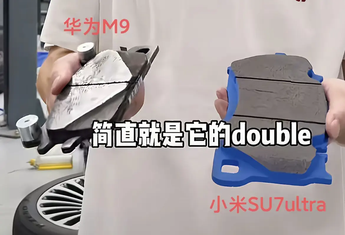 小米的刹车片是问界的两倍大，小米车加速太快了
而且可以下赛道，刹车性能肯定没得说