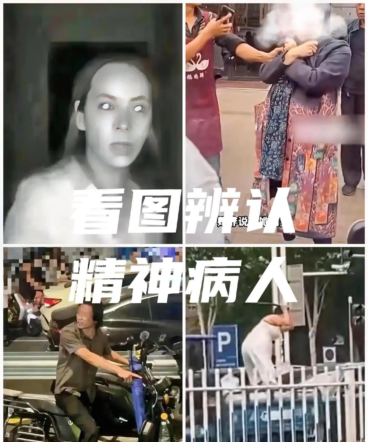 “精神病”扎堆浮出网络，真假如何辨别：成都蹲点杀人的梁姓精神病、廊坊杀人后洗刀的