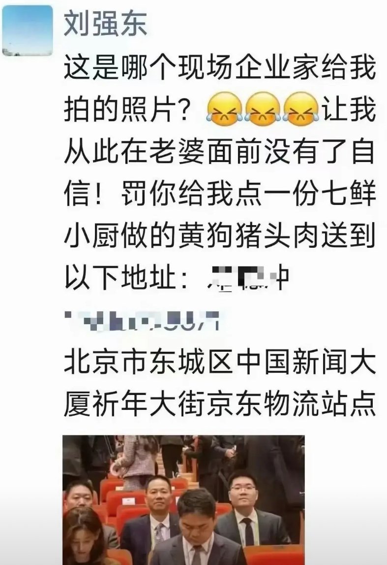 刘强东的回应太幽默了！他发朋友圈问哪个企业家给他夫妇二人拍的照片，让他从此在老婆