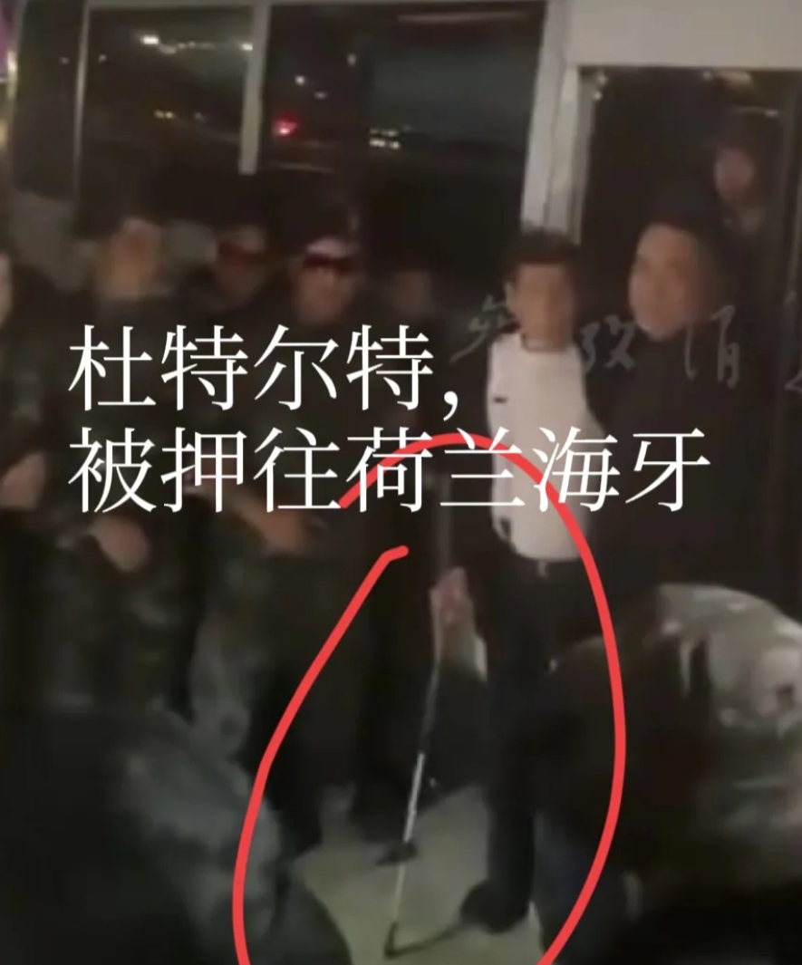 杜特尔特，被押往荷兰海牙现场！专门小型包机，从机场大厅，乘大巴车登机，下车时老杜