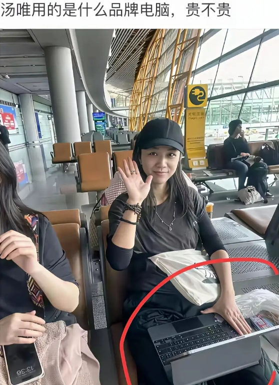 汤唯用的是什么品牌电脑，贵不贵