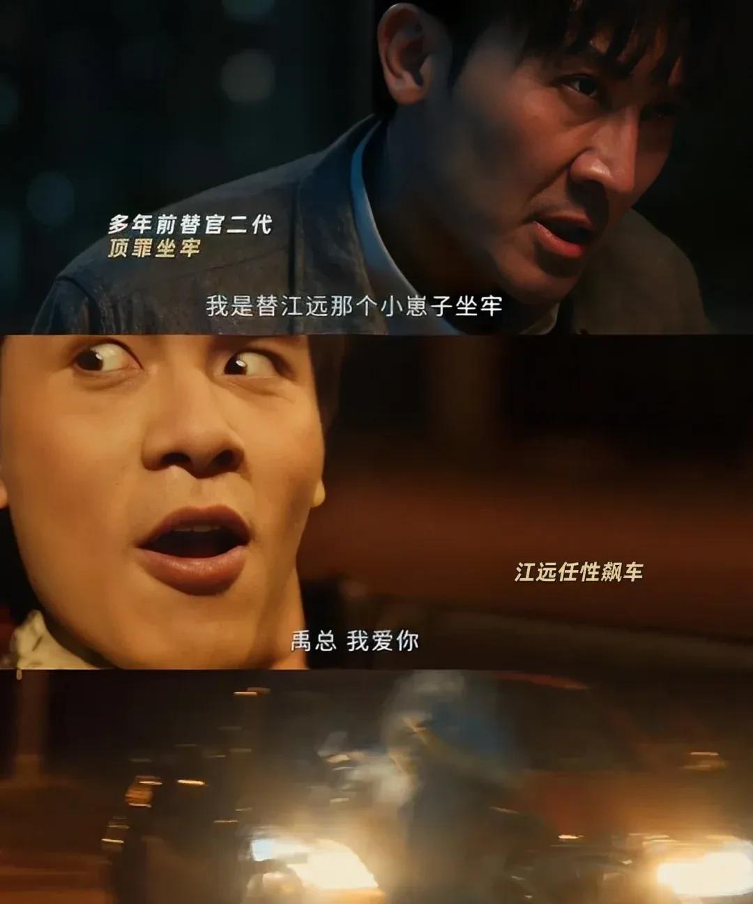 《以法之名》陈胜龙真的给江远顶罪了，难怪这么讨厌他
陈胜龙是底层爬起来，当然最讨