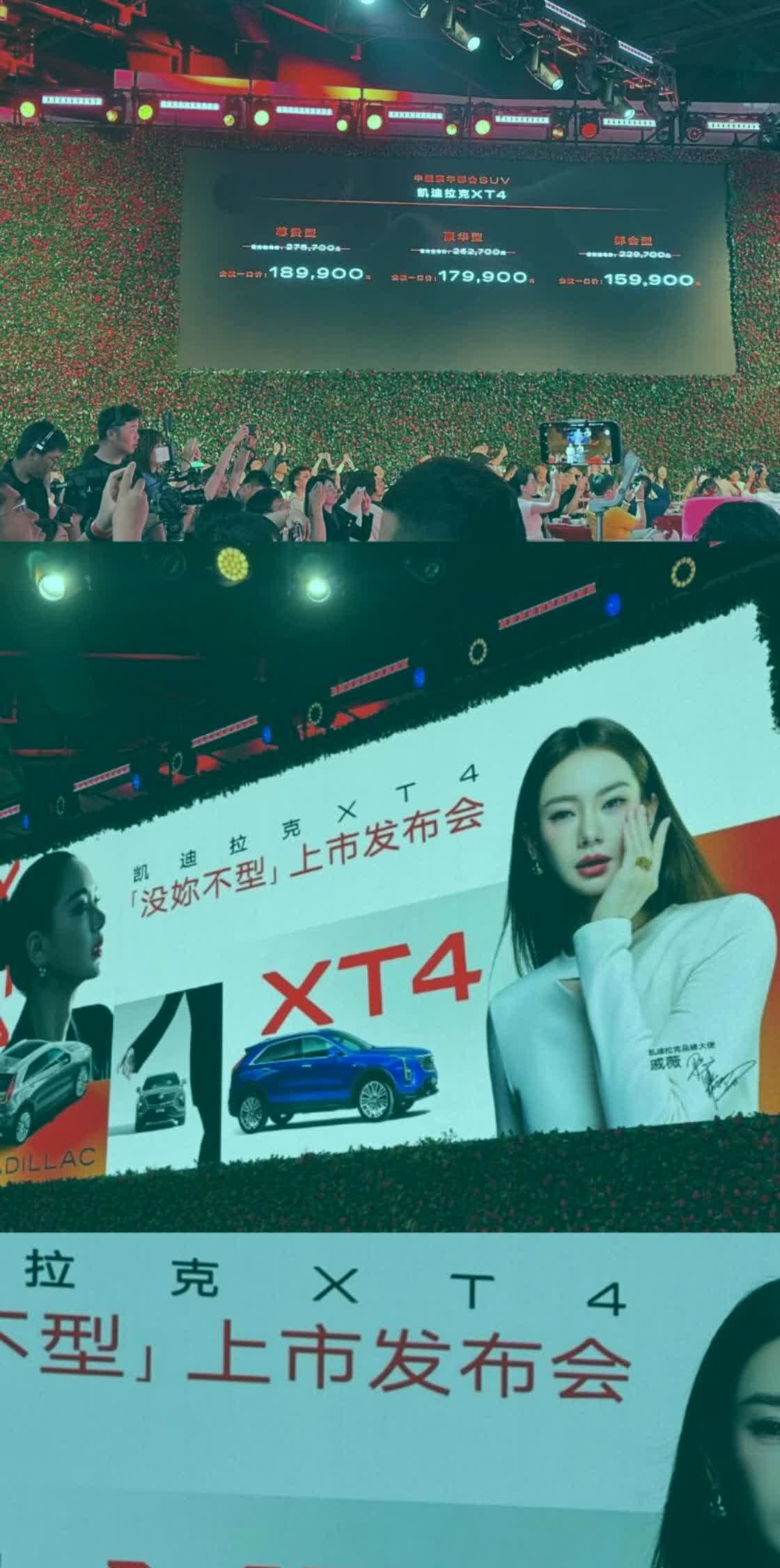 看看燃油车被逼成什么样了
刚发布的凯迪拉克
XT4才15.99万
算是把燃
