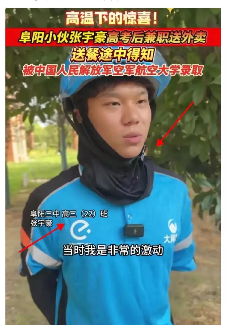 祖坟冒青烟了！安徽，18岁小伙张宇豪，高考结束后感觉自己考得不好，于是张宇豪下定