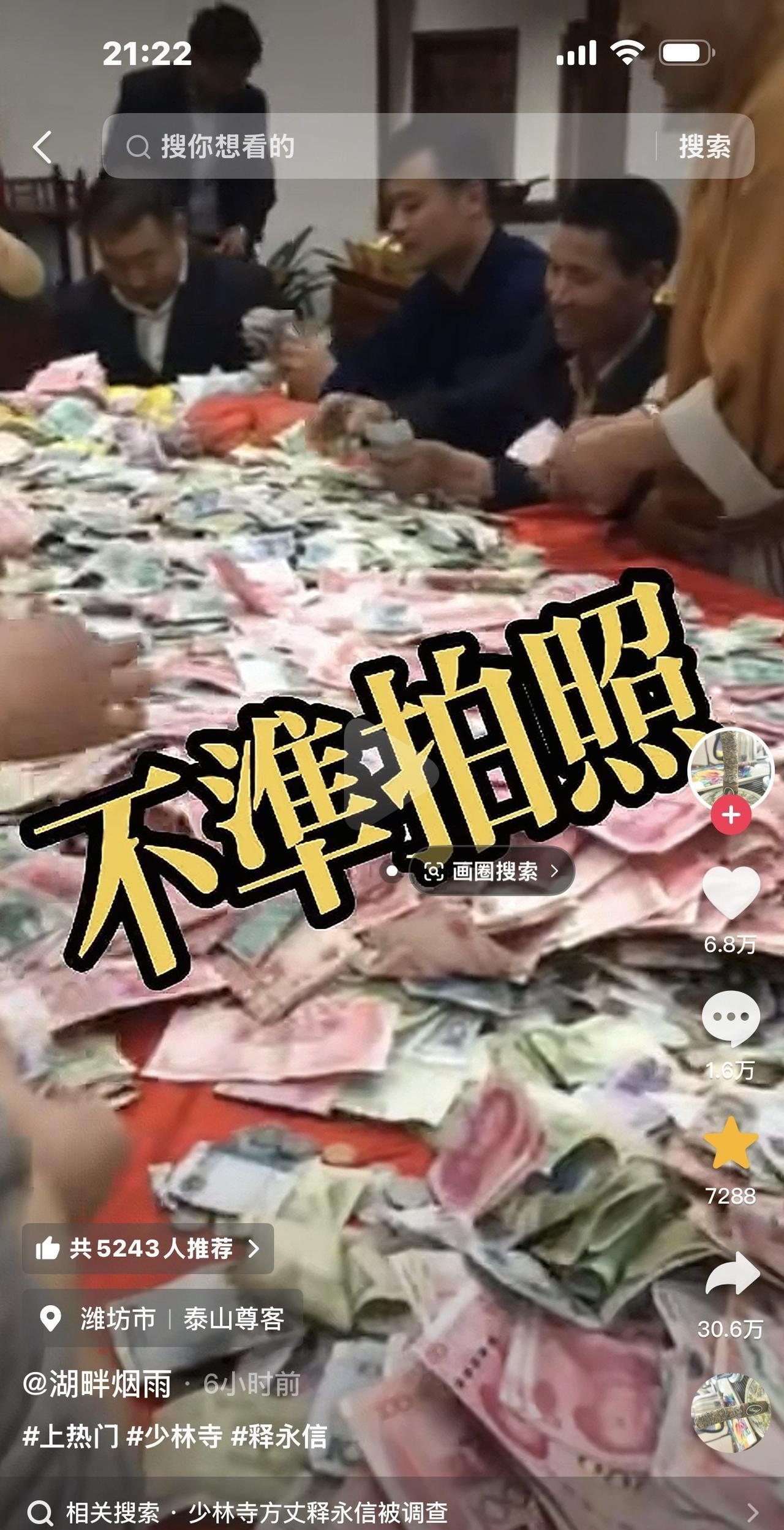 那些香火钱哪儿去了？
以前总觉得那个功德箱很神秘，善男信女那么多，摩肩接踵，不停