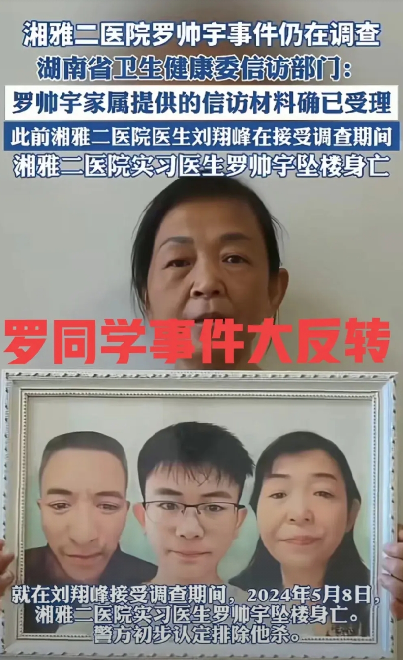 吃瓜网友散了吧！罗同学是自己跳楼身亡的，权威通报大意是：

1、罗同学高坠身亡是