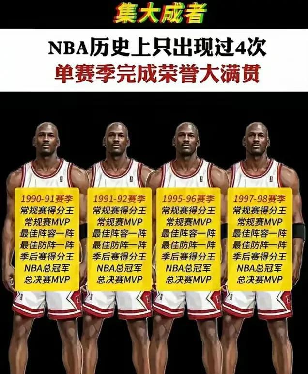 乔丹的伟大不仅是他的得分，
他的防守同样属于密不透风，
在数据漂亮的同时带队取胜