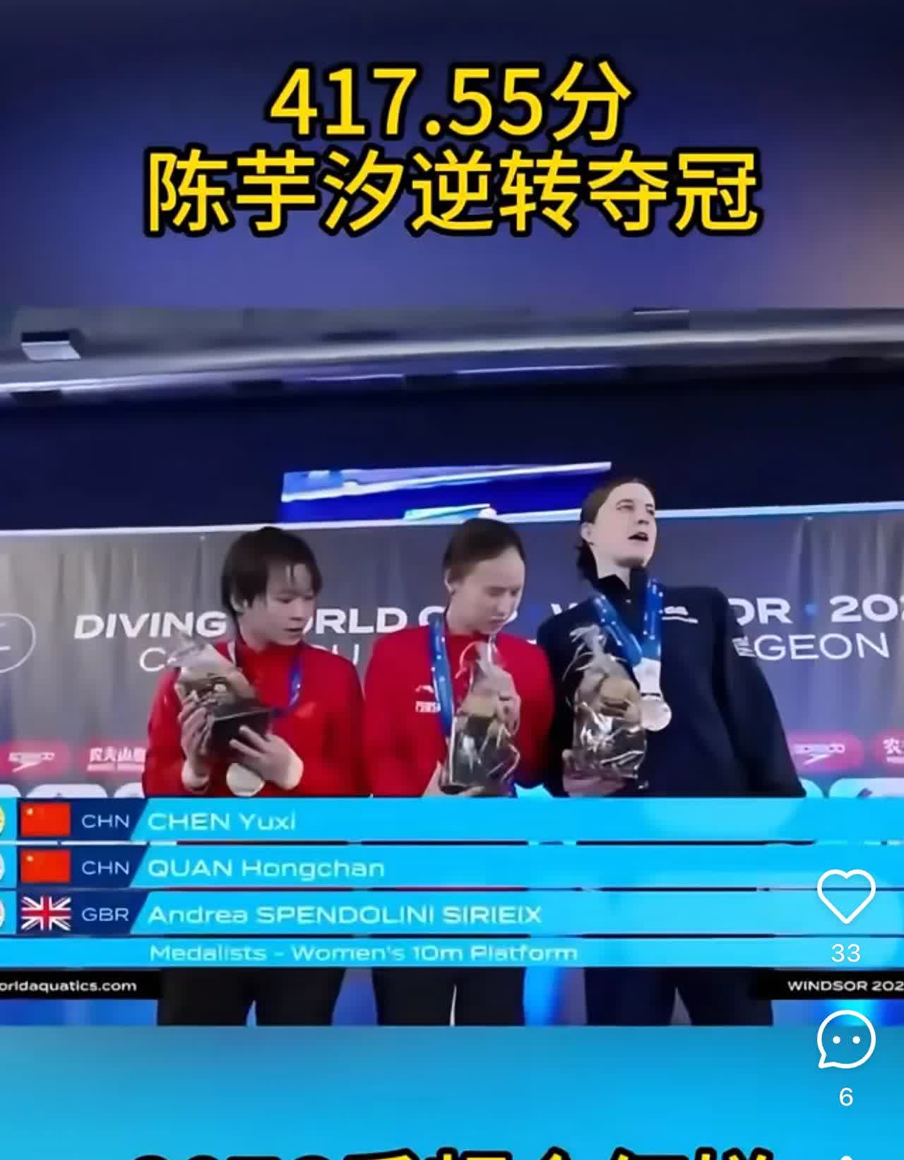 陈芋汐战胜全红婵，拿下金牌！实力拿下，两个冠军都不算运气，又不是同一个项目，拿一