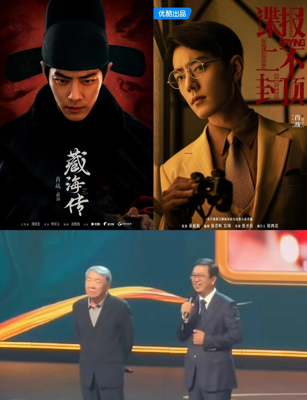 是的，我们有同一个大男主
（by 郑晓龙&侯鸿亮）
肖战不在现场，但处处都是肖战