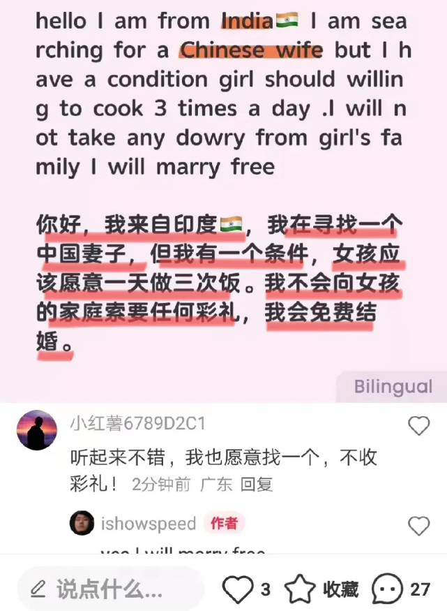 印度男子奇葩征婚，中国女孩会答应？