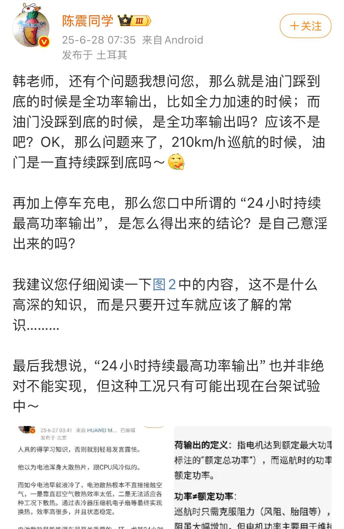 小米抛弃了陈震，结果受伤的是韩路[泪奔]
现在只要韩路给小米做宣传，陈震必怼[狗