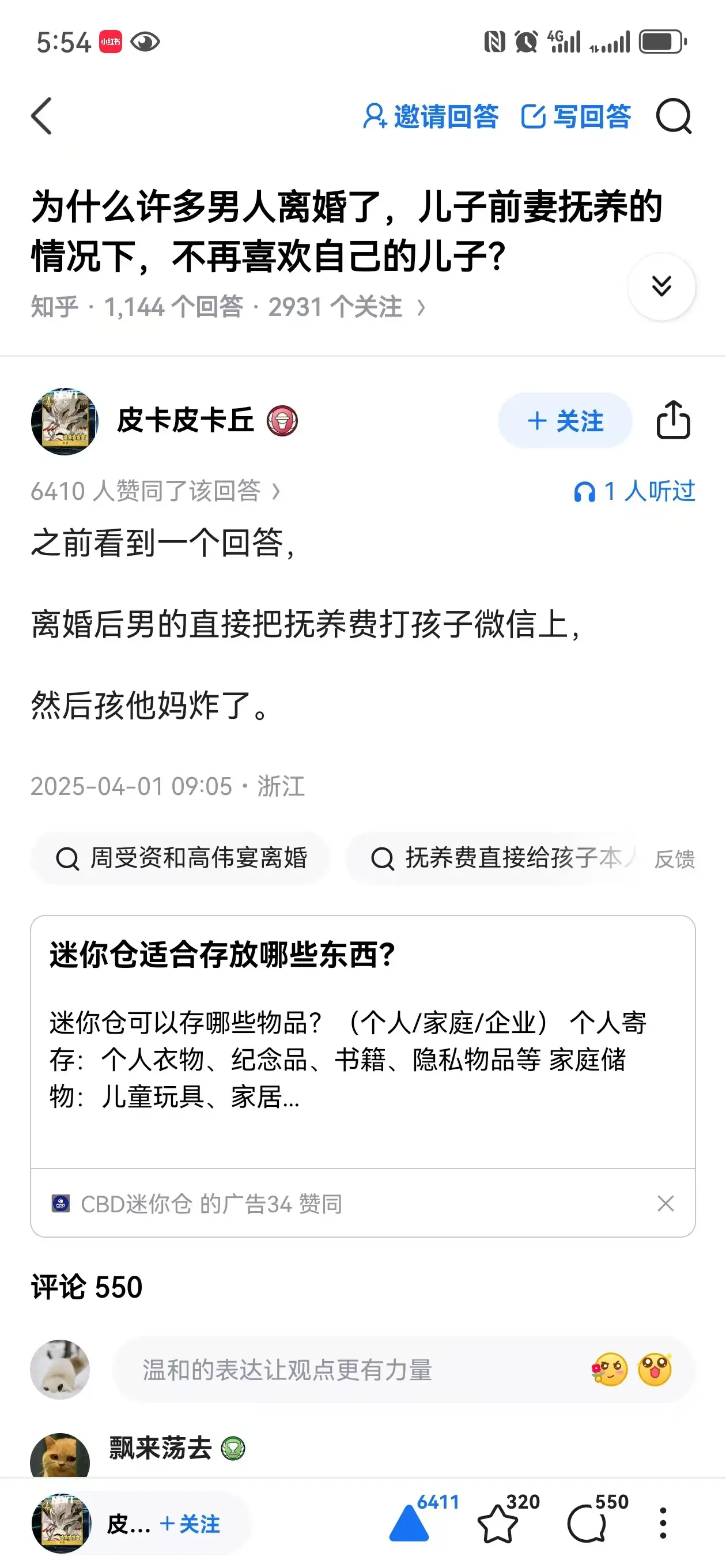 为什么许多男人离婚了，儿子前妻抚养的情况下……不再喜欢自己的儿子?