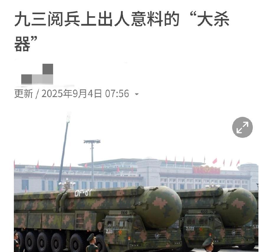 看看《联合早报》对阅兵新式装备的评价对不对？
东风-61：射程超过1万2000公