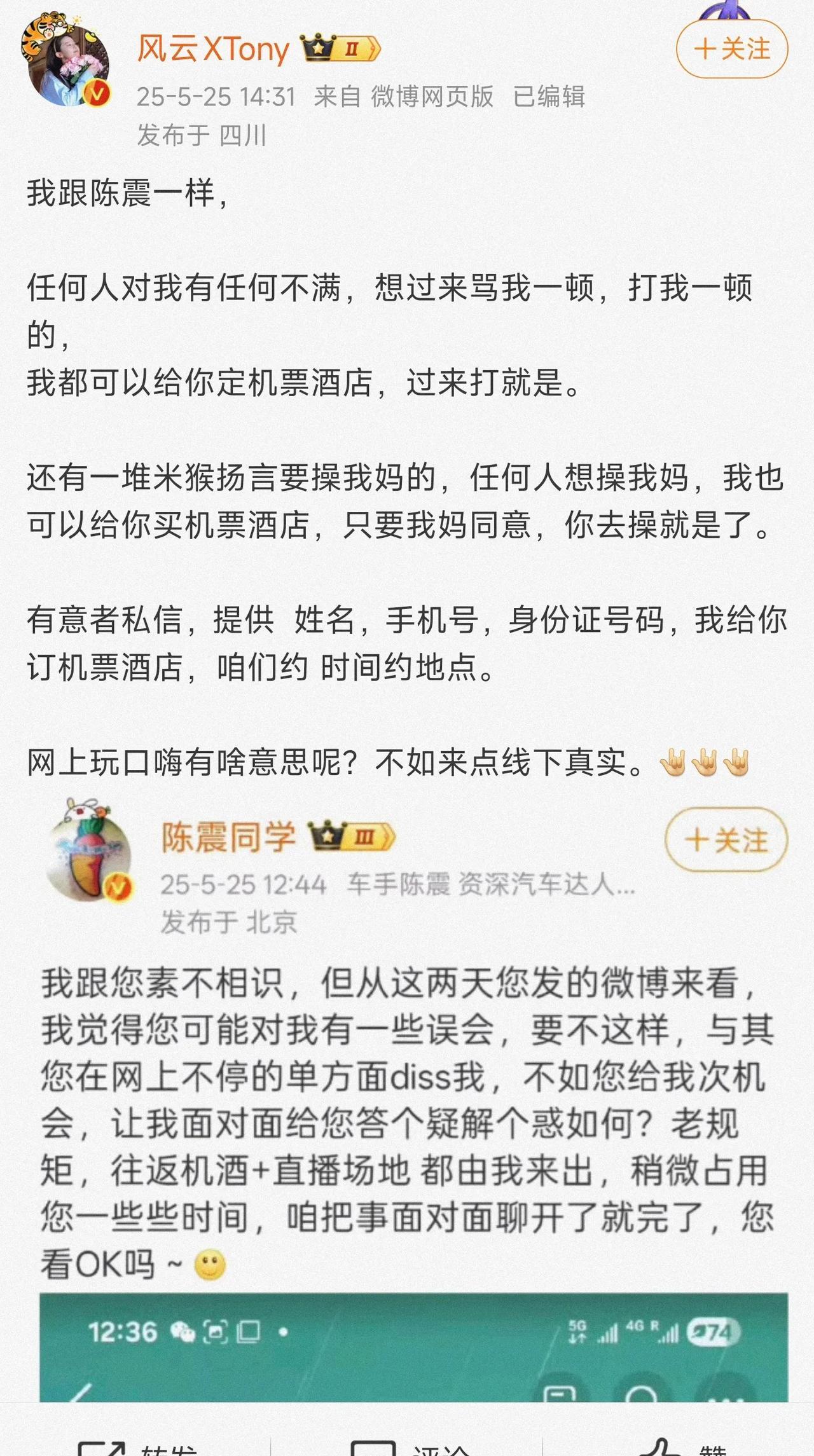 这位朋友，
别这样，
如果有谁口嗨侮辱你家人，
可以报警，
让警察抓人进去，
不