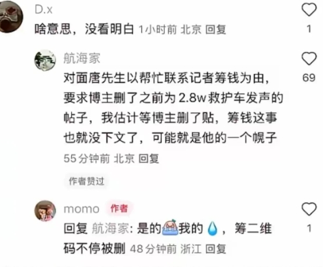 天价救护车事件后续。
女孩的父亲也因病危正在使用ECMO。
看到报道后发了视频指