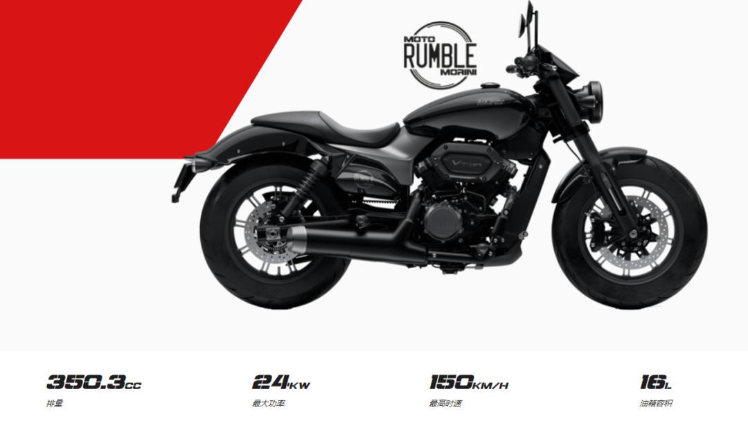 V缸开胃菜？摩托莫里尼 Discover RUMBLE 350 正式申报