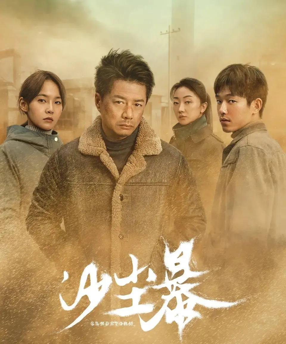 我挣钱养你，你却把我扔进炉子里。
刚追完《沙尘暴》，对于程春这个女人，意难平啊！