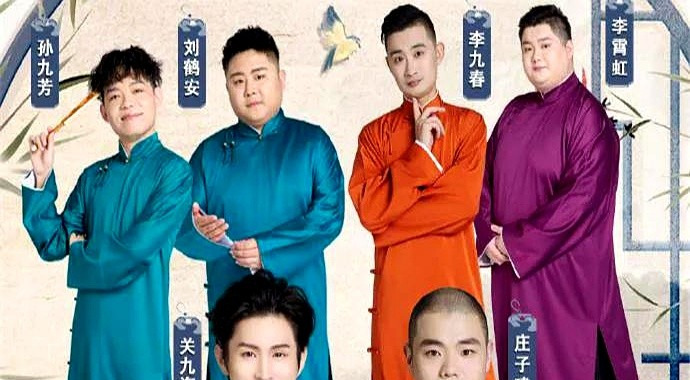 德云社关九海张霄白拆对











我的天哪！德云社这是怎么了？怎么老