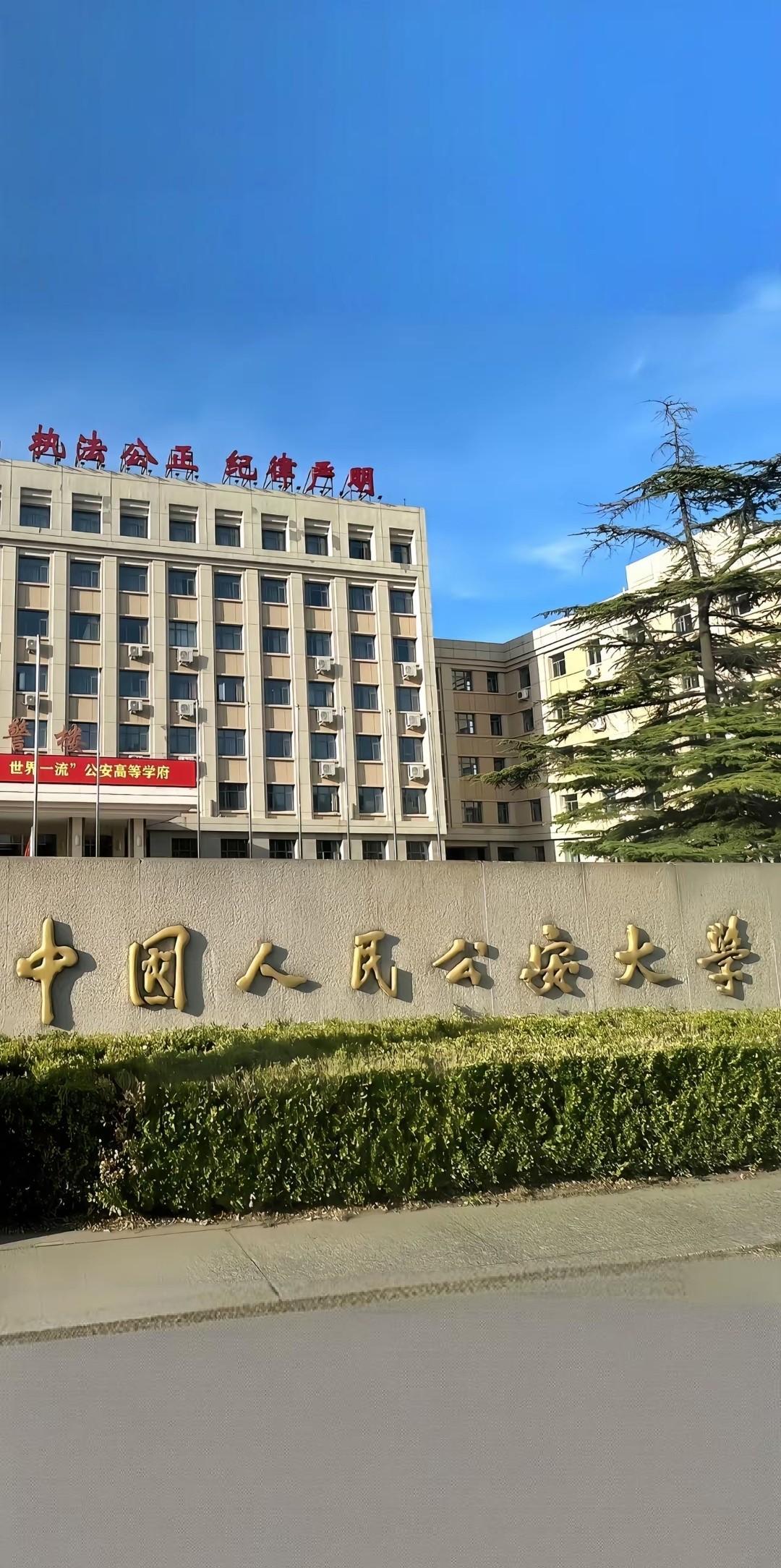 国字头的大学都很牛逼……
…中国科学院大学
中国科学技术大学
……中国药科大学
