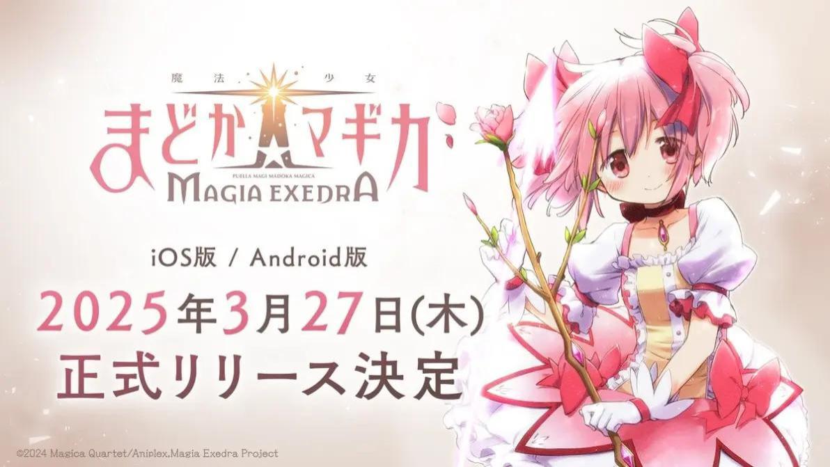 圆神，启动！《魔法少女小圆 Magia Exedra》安卓苹果下载教程！